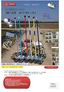 中干しのみぞたてに  溝つなぎクナガレール 頑丈 【ライセンサー提供】 中干しのみぞたてに 溝つなぎクナガレール 頑丈 【ライセンサー